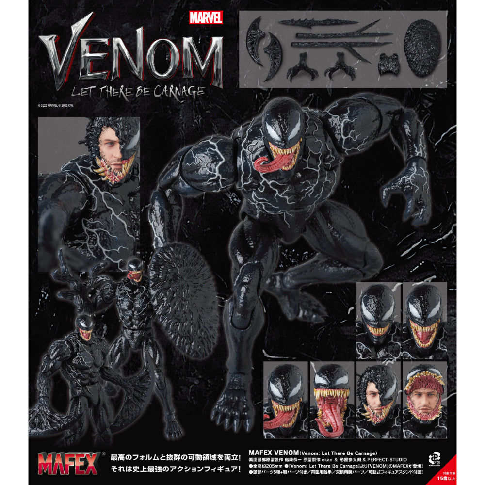 Medicom Mafex Venom (Venom: Let There Be Carnage) Action Figure