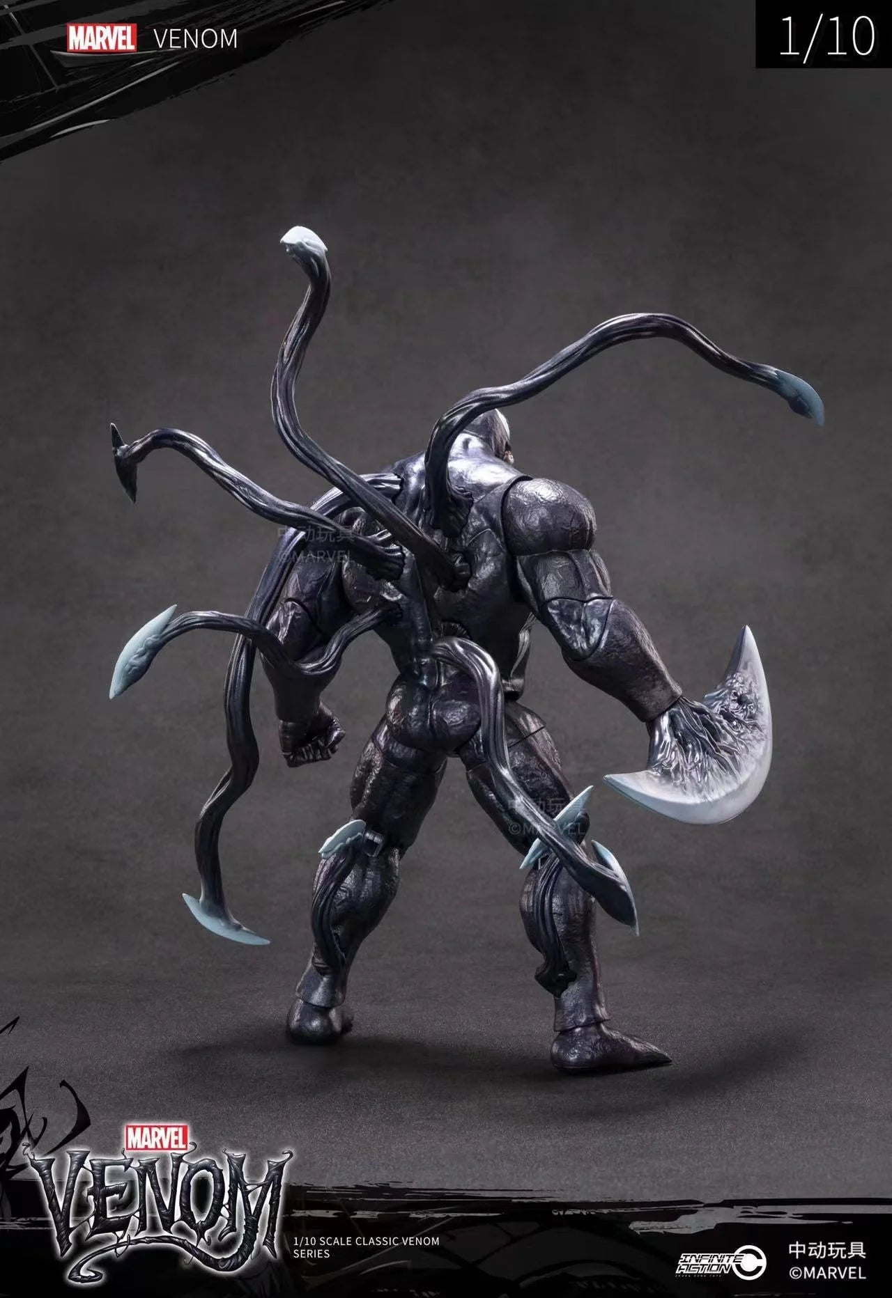 Marvel Venom Action Figure (24cm)