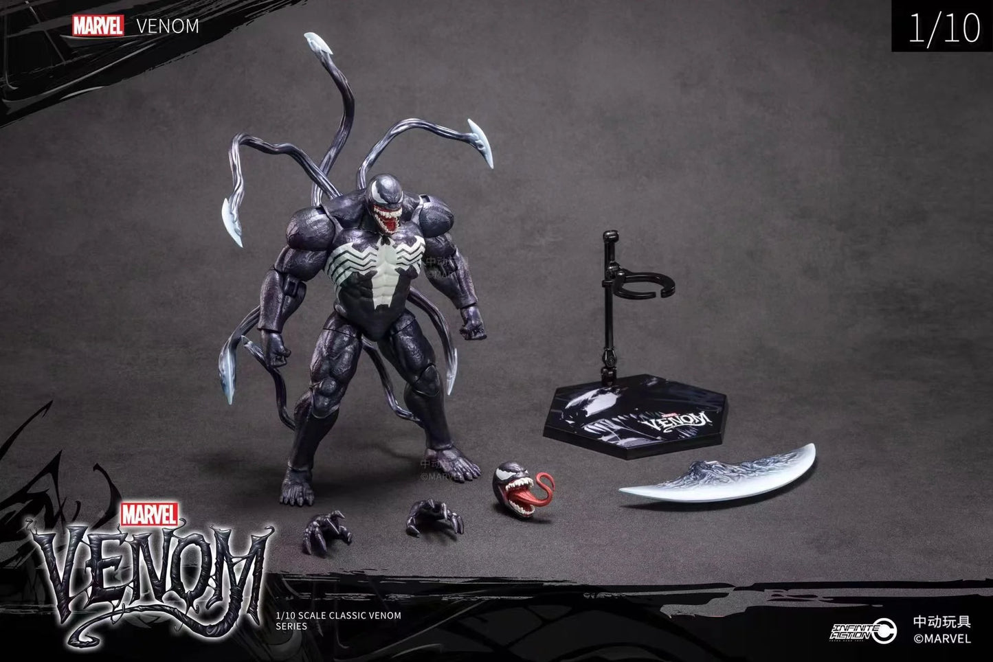 Marvel Venom Action Figure (24cm)