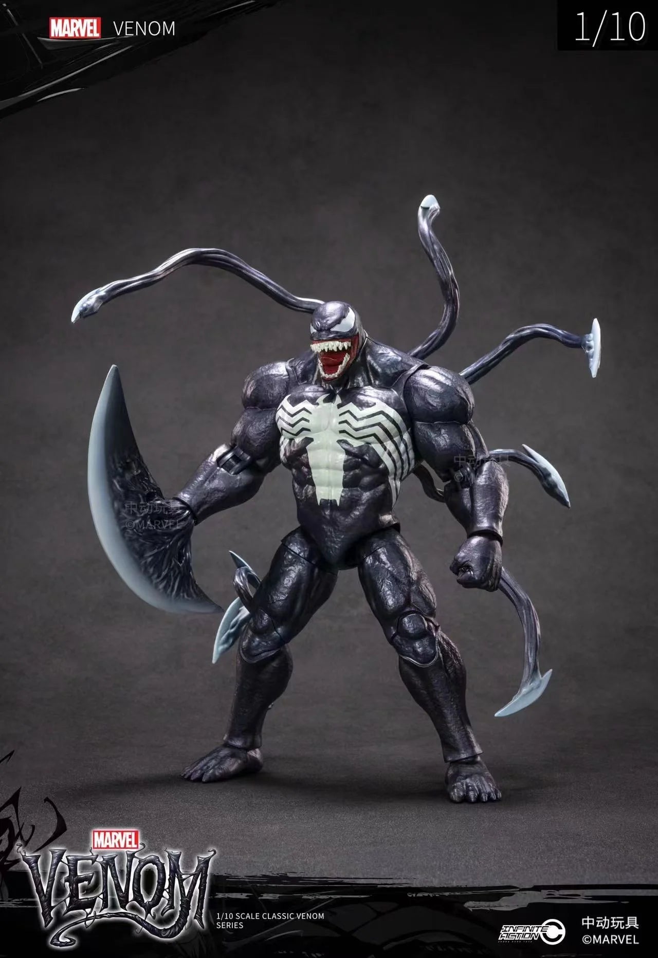 Marvel Venom Action Figure (24cm)