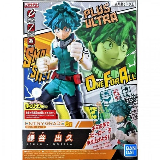 MY HERO ACADEMIA - ENTRY GRADE - IZUKU MIDORIYA