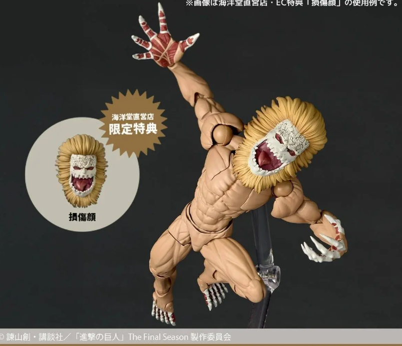 Kaiyodo Amazing Yamaguchi / Revoltech: Attack on Titan Jaw Titan (Limited + Bonus) Action Figure