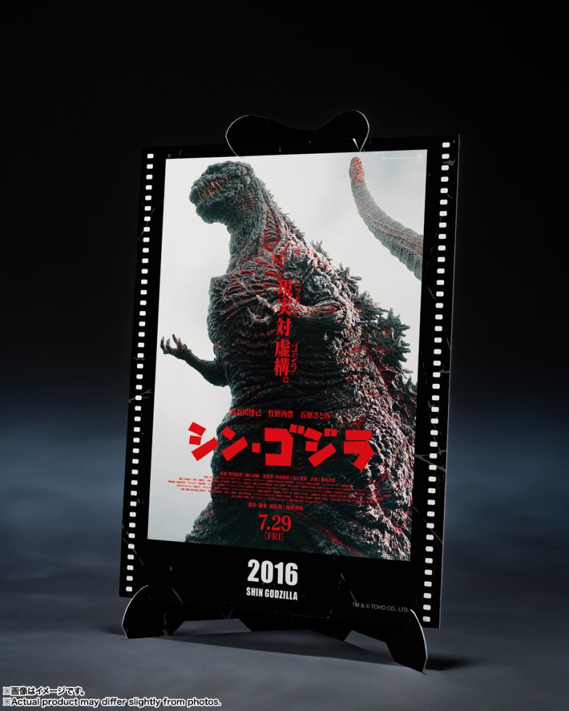 S.H.MonsterArts GODZILLA [2016] The Fourth Awakning Ver. "SHIN GODZILLA" -Movie Graphic Plus