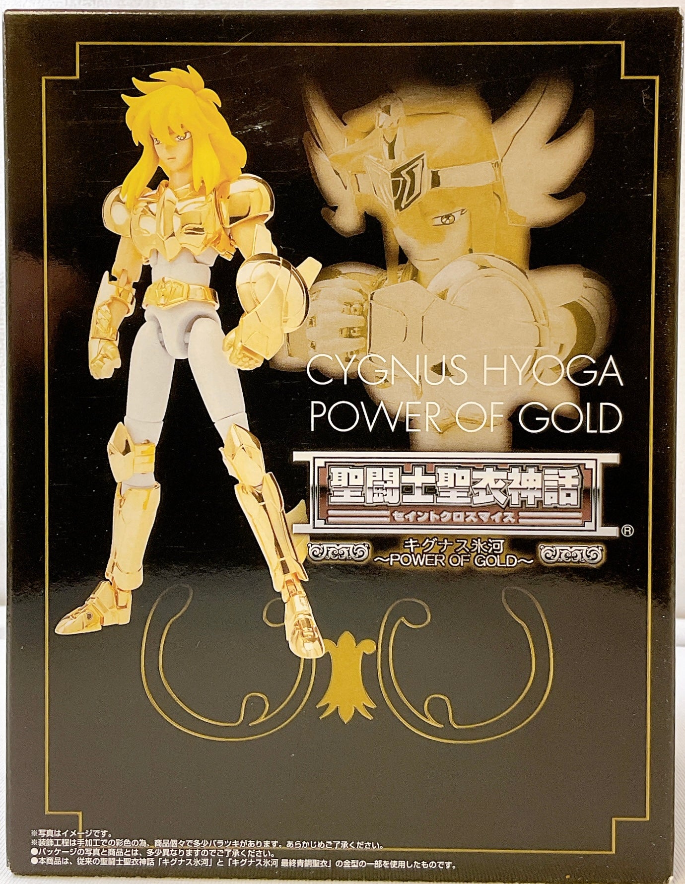 Saint Seiya Saint Cloth Myth Cygnus Hyoga Power of Gold